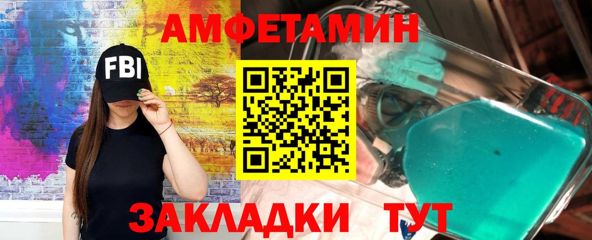 Амфетамин 97% Шебекино