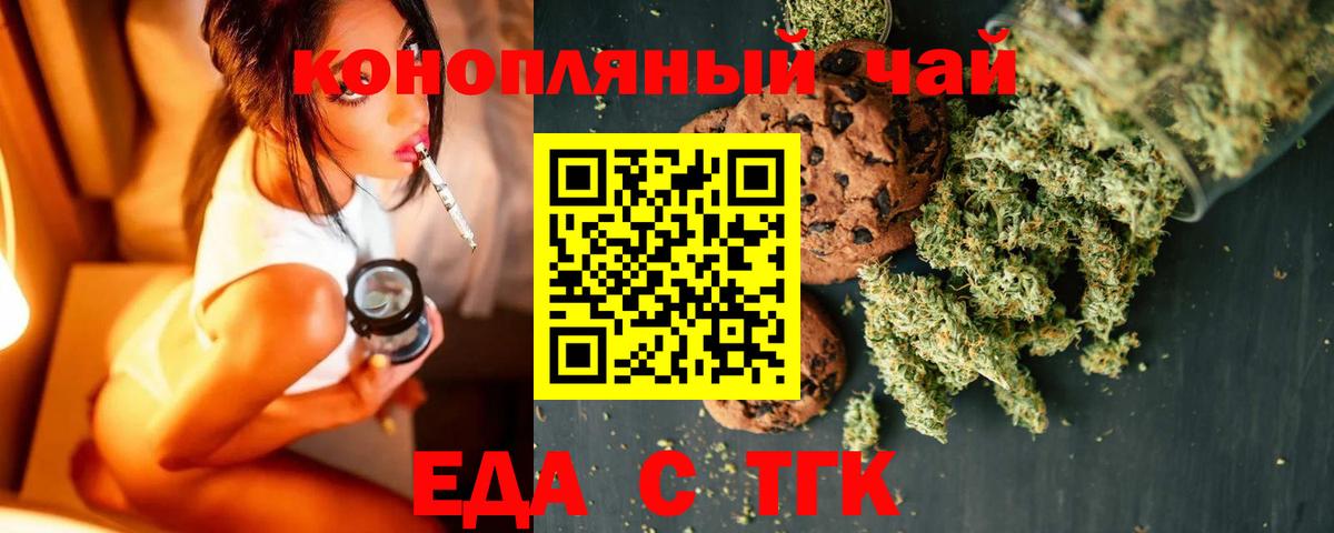Cannafood конопля Шебекино