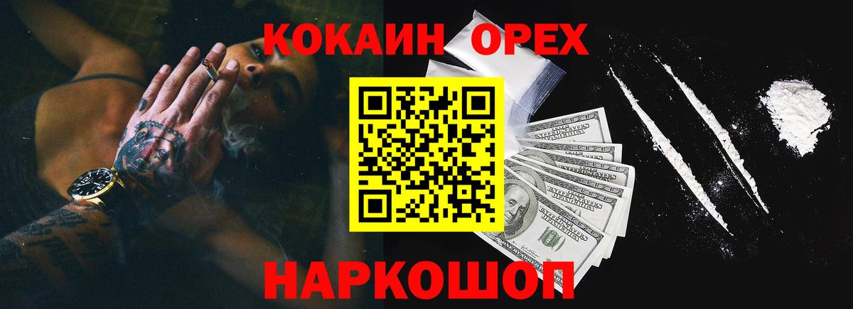 Шебекино  Cocaine 98%  COCAIN  Вход с VPN  Кокаин 98% 