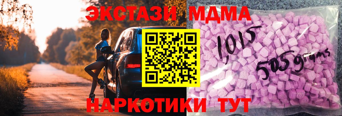 Экстази Дубай Шебекино