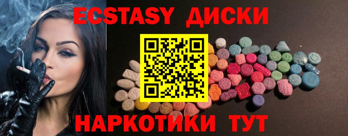 ЭКСТАЗИ Дубай  цены   ЭКСТАЗИ MDMA  Шебекино  Вход с VPN 