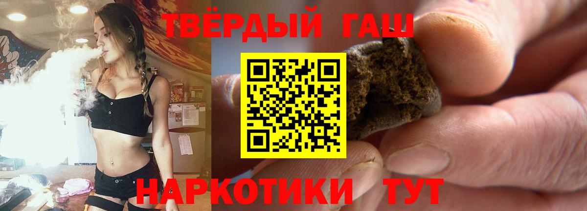 как найти закладки  Гашиш Ice-O-Lator  ГАШИШ AMNESIA HAZE  Гашиш  Вход с VPN  Шебекино 