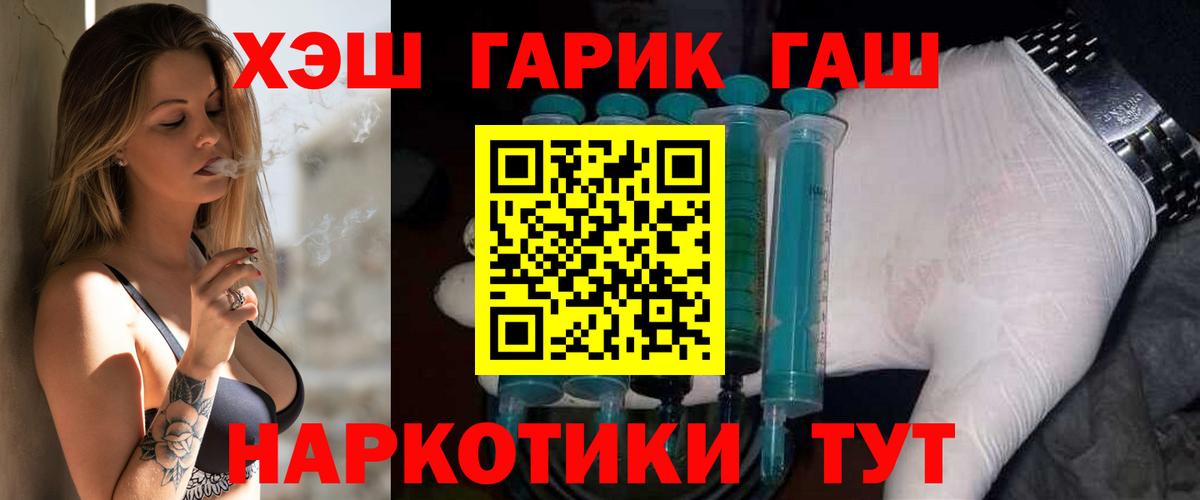 ГАШИШ гашик Шебекино