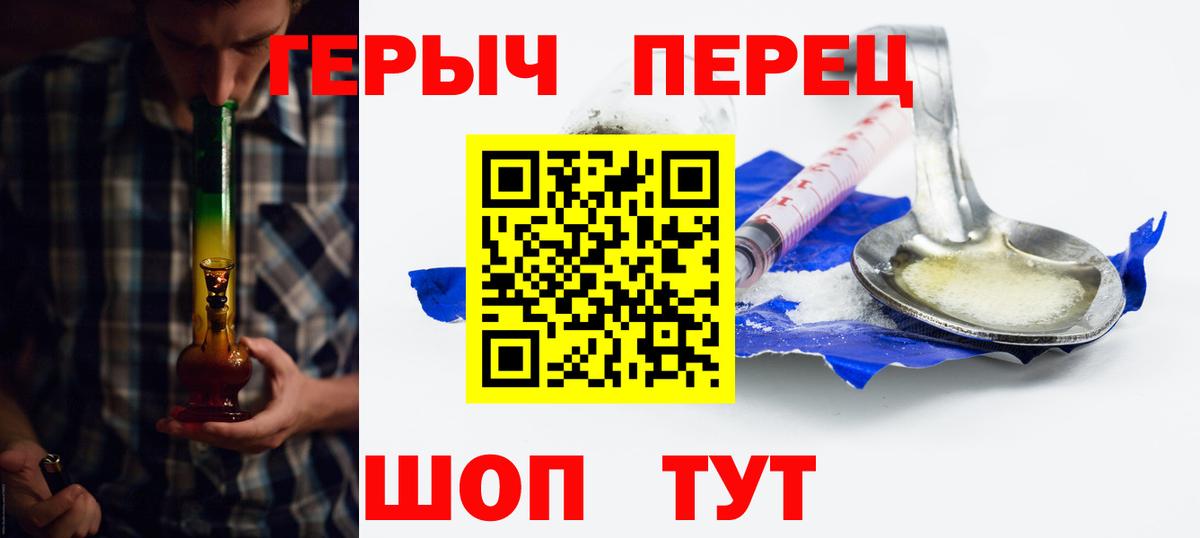 ГЕРОИН  ГЕРОИН афганец  Вход с VPN  Шебекино 