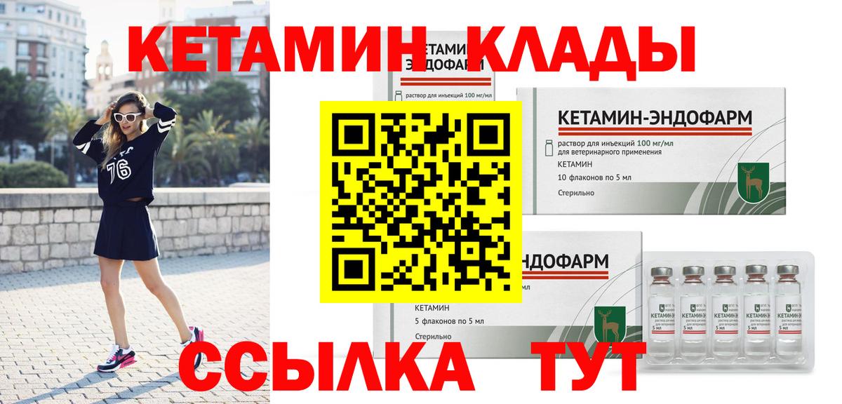 КЕТАМИН VHQ  КЕТАМИН VHQ  Шебекино  это как зайти  Вход с VPN 
