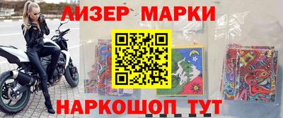 молекула духа Ливны