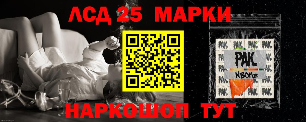 Лсд 25 экстази кислота Шебекино