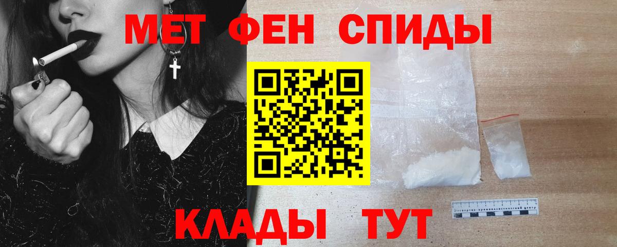 МЕТАМФЕТАМИН кристалл Шебекино