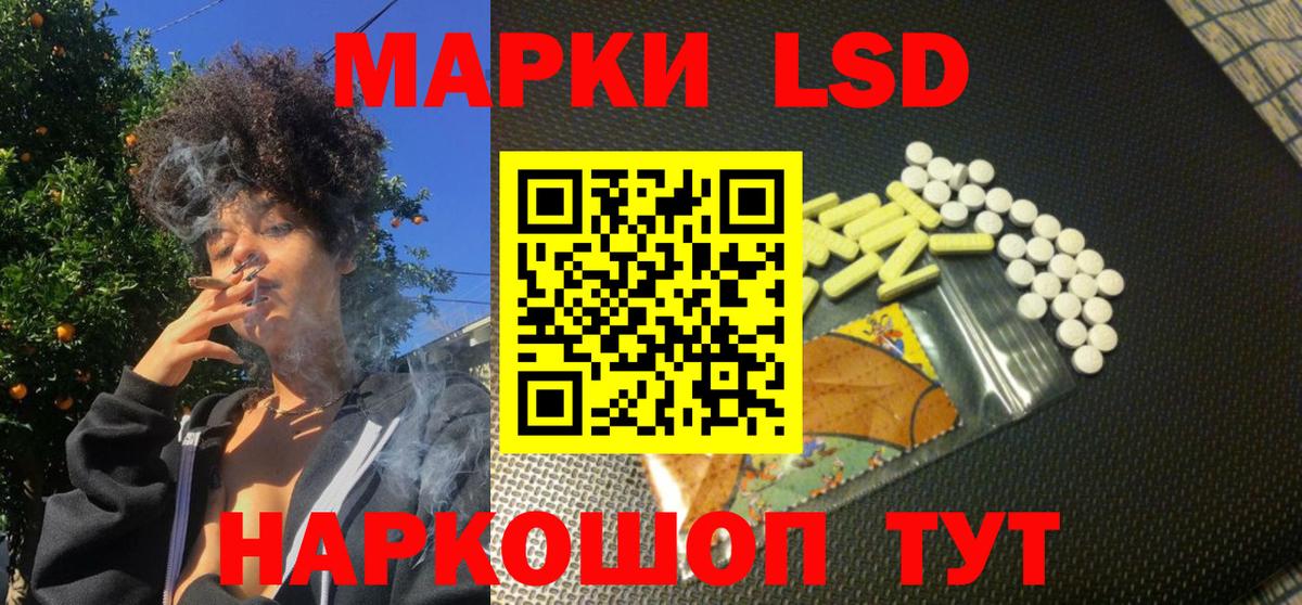 Шебекино  Марки N-bome  Вход с VPN  Наркотические марки 1,8мг 