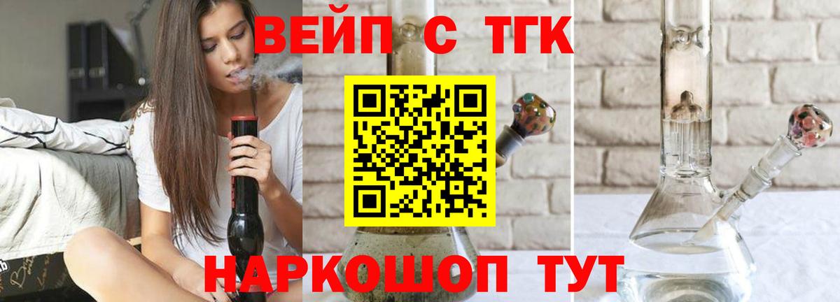 Шебекино  Дистиллят ТГК концентрат  ТГК гашишное масло  Вход с VPN 